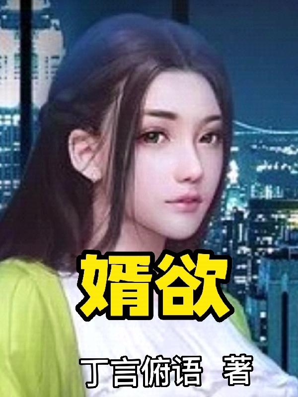 婿的笔顺