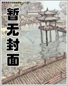 西幻基建主攻文